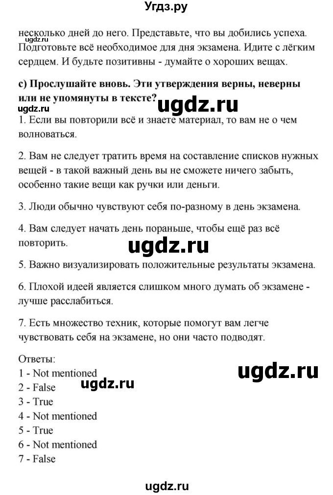 ГДЗ (Решебник) по английскому языку 9 класс Юхнель Н.В. / часть 2. страница номер / 186(продолжение 8)