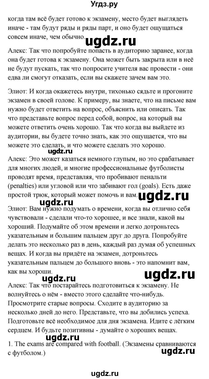 ГДЗ (Решебник) по английскому языку 9 класс Юхнель Н.В. / часть 2. страница номер / 187(продолжение 3)