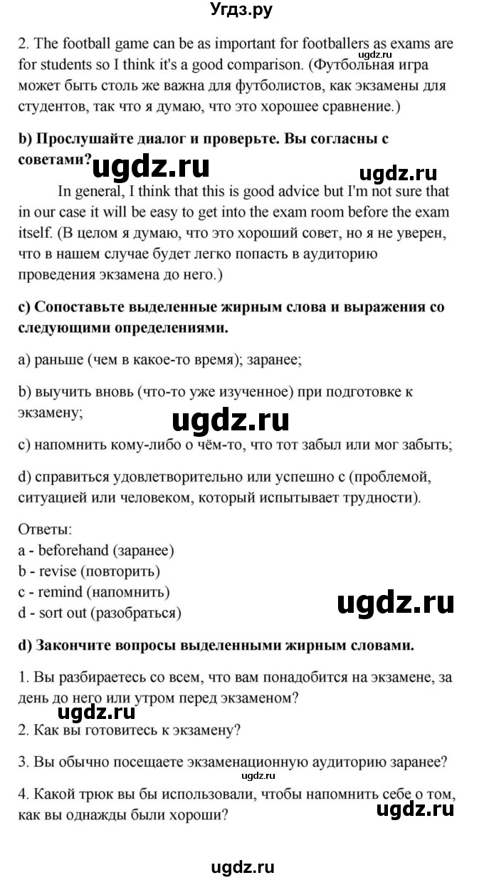 ГДЗ (Решебник) по английскому языку 9 класс Юхнель Н.В. / часть 2. страница номер / 187(продолжение 4)