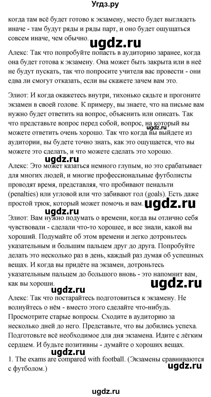 ГДЗ (Решебник) по английскому языку 9 класс Юхнель Н.В. / часть 2. страница номер / 188(продолжение 3)