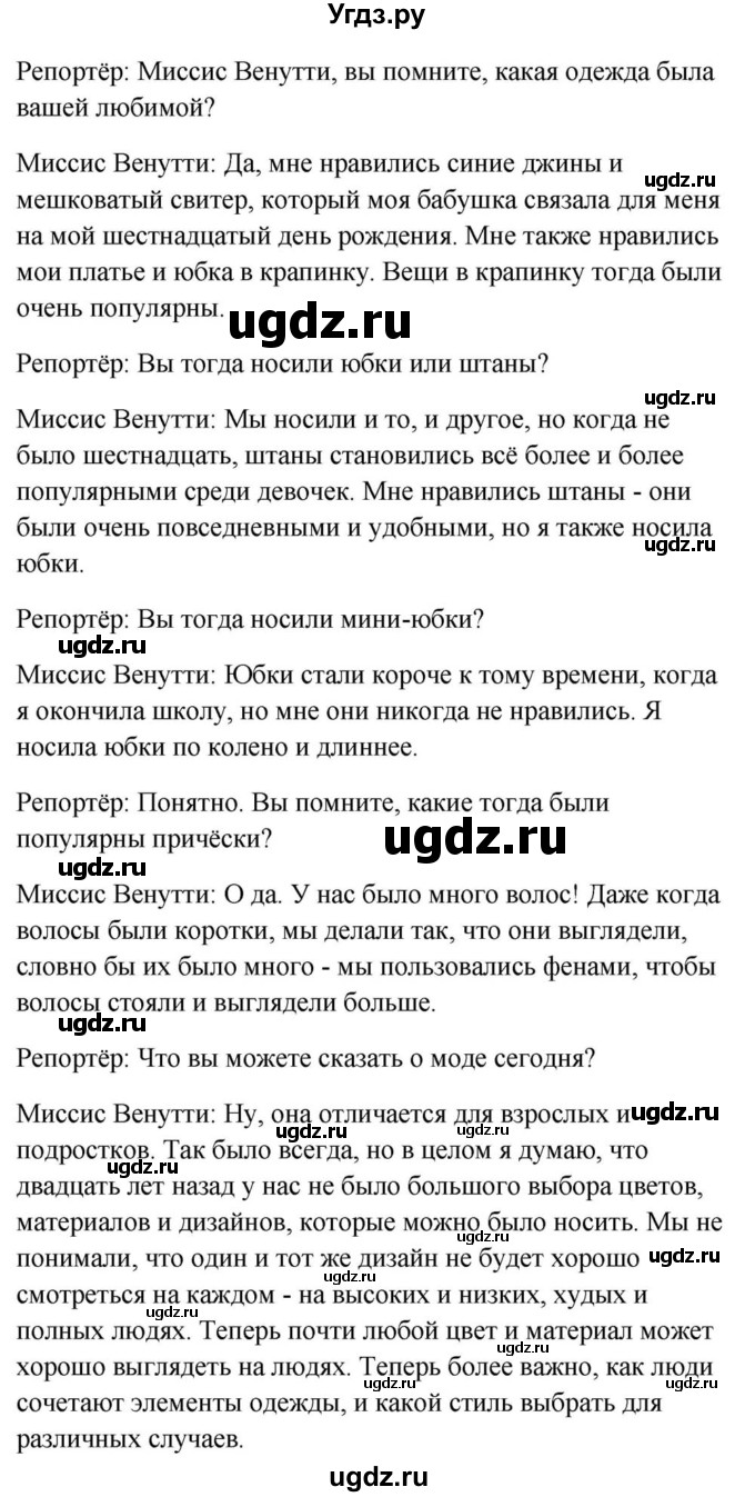 ГДЗ (Решебник) по английскому языку 9 класс Юхнель Н.В. / часть 2. страница номер / 24(продолжение 2)