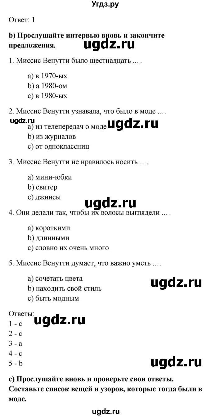 ГДЗ (Решебник) по английскому языку 9 класс Юхнель Н.В. / часть 2. страница номер / 24(продолжение 3)