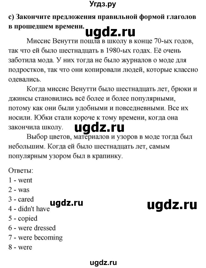 ГДЗ (Решебник) по английскому языку 9 класс Юхнель Н.В. / часть 2. страница номер / 25