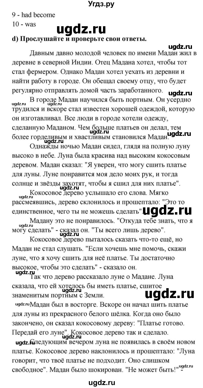 ГДЗ (Решебник) по английскому языку 9 класс Юхнель Н.В. / часть 2. страница номер / 25(продолжение 2)