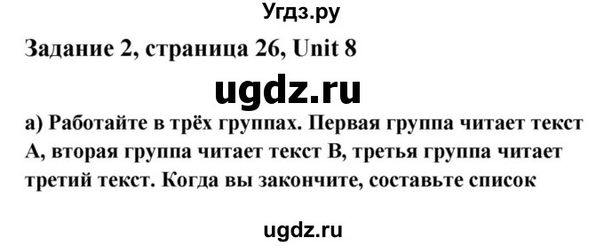 ГДЗ (Решебник) по английскому языку 9 класс Юхнель Н.В. / часть 2. страница номер / 26
