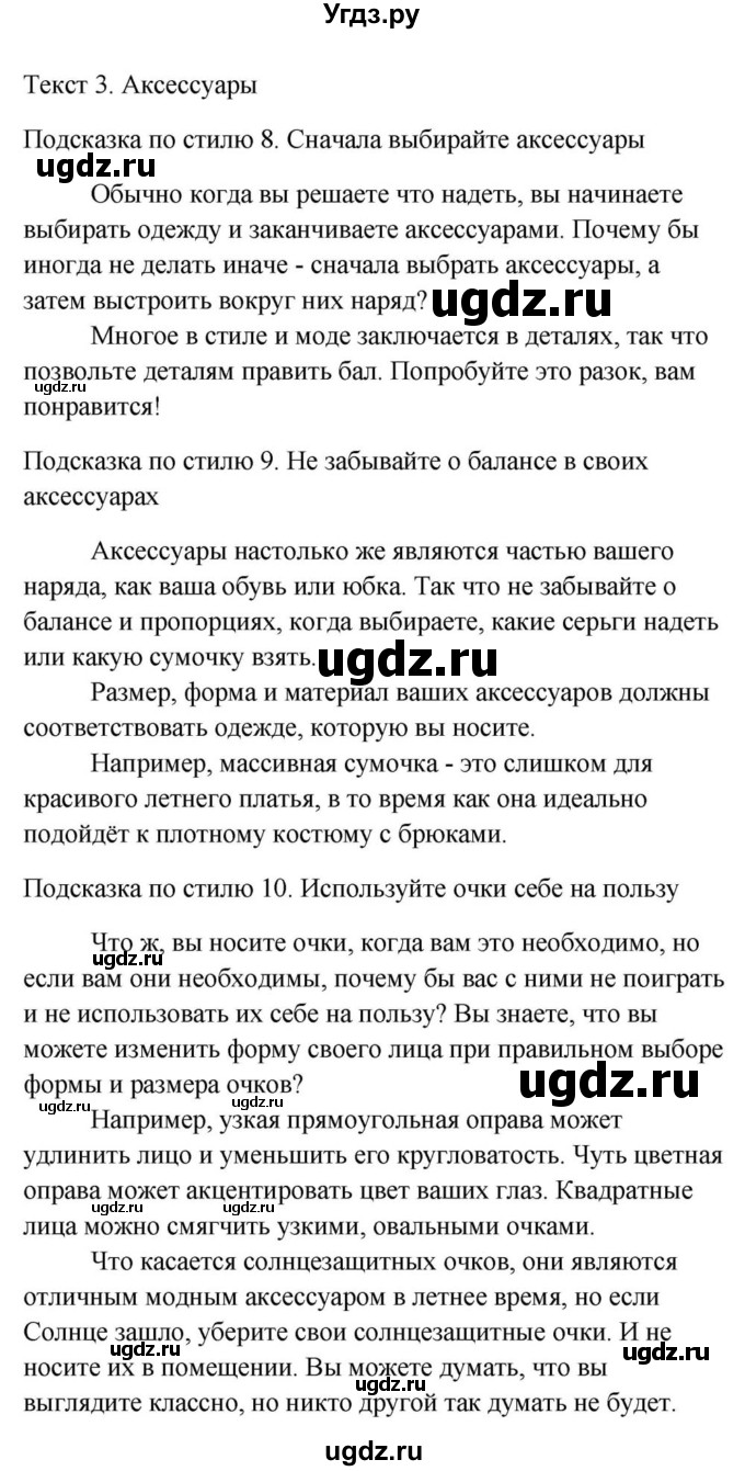 ГДЗ (Решебник) по английскому языку 9 класс Юхнель Н.В. / часть 2. страница номер / 27(продолжение 2)