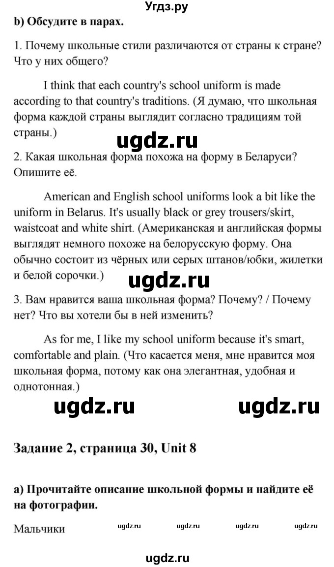 ГДЗ (Решебник) по английскому языку 9 класс Юхнель Н.В. / часть 2. страница номер / 30