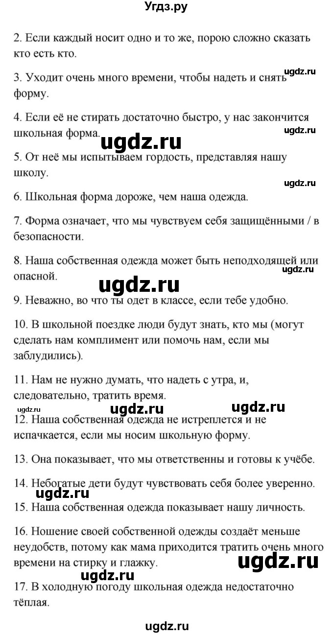 ГДЗ (Решебник) по английскому языку 9 класс Юхнель Н.В. / часть 2. страница номер / 32(продолжение 2)