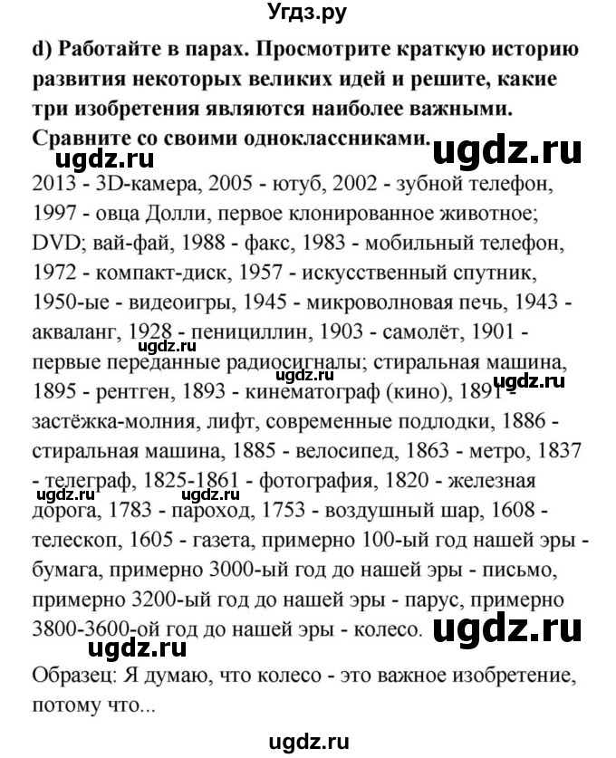 ГДЗ (Решебник) по английскому языку 9 класс Юхнель Н.В. / часть 2. страница номер / 35