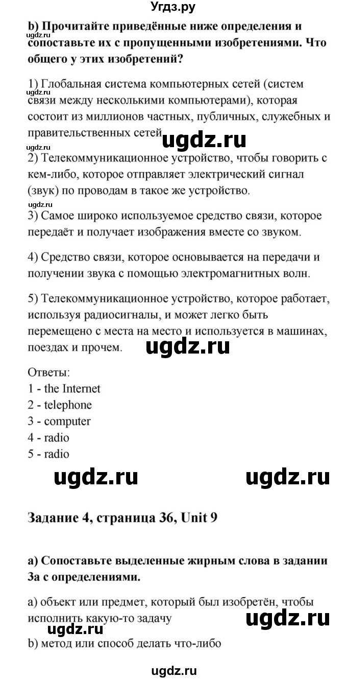 ГДЗ (Решебник) по английскому языку 9 класс Юхнель Н.В. / часть 2. страница номер / 36(продолжение 2)