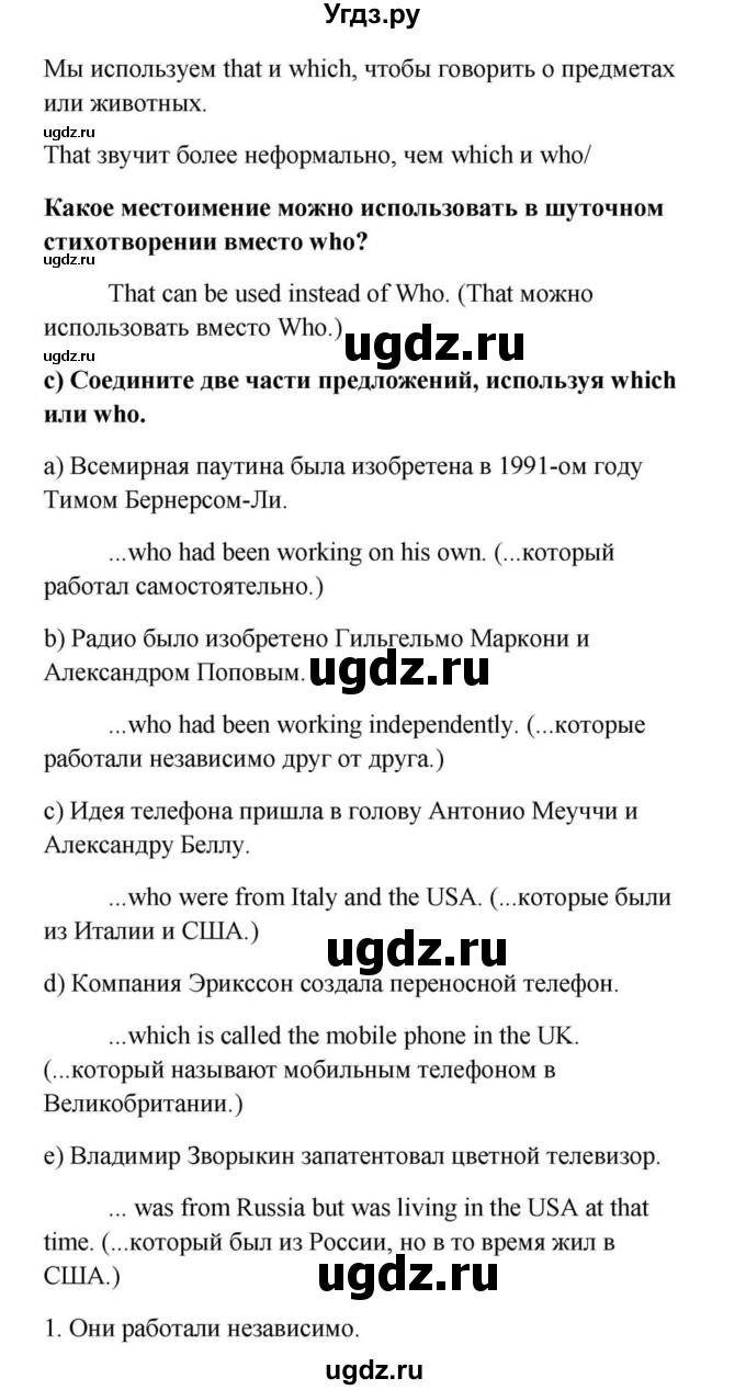 ГДЗ (Решебник) по английскому языку 9 класс Юхнель Н.В. / часть 2. страница номер / 38(продолжение 3)