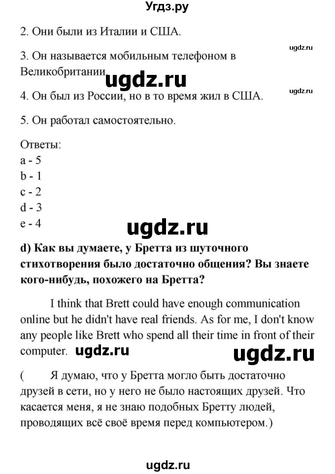 ГДЗ (Решебник) по английскому языку 9 класс Юхнель Н.В. / часть 2. страница номер / 38(продолжение 4)