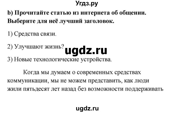 ГДЗ (Решебник) по английскому языку 9 класс Юхнель Н.В. / часть 2. страница номер / 40