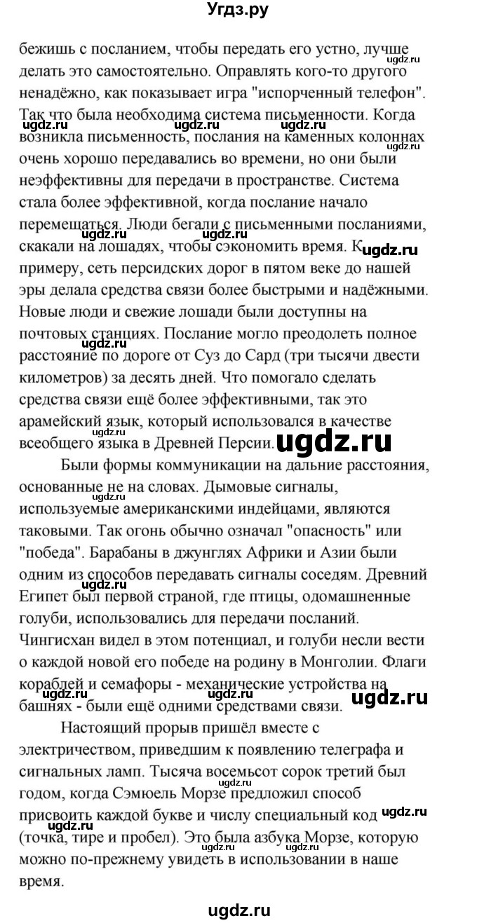 ГДЗ (Решебник) по английскому языку 9 класс Юхнель Н.В. / часть 2. страница номер / 42(продолжение 3)