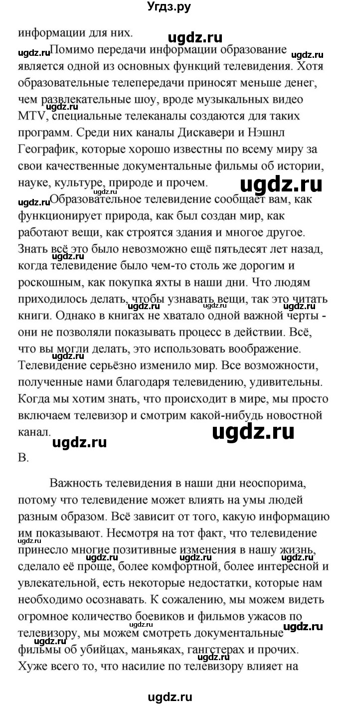 ГДЗ (Решебник) по английскому языку 9 класс Юхнель Н.В. / часть 2. страница номер / 45(продолжение 5)