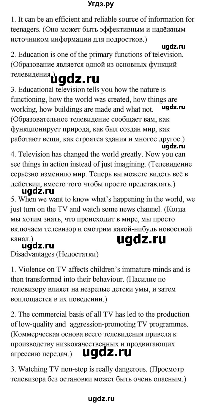 ГДЗ (Решебник) по английскому языку 9 класс Юхнель Н.В. / часть 2. страница номер / 45(продолжение 7)