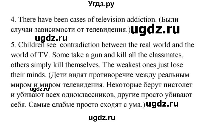 ГДЗ (Решебник) по английскому языку 9 класс Юхнель Н.В. / часть 2. страница номер / 45(продолжение 8)