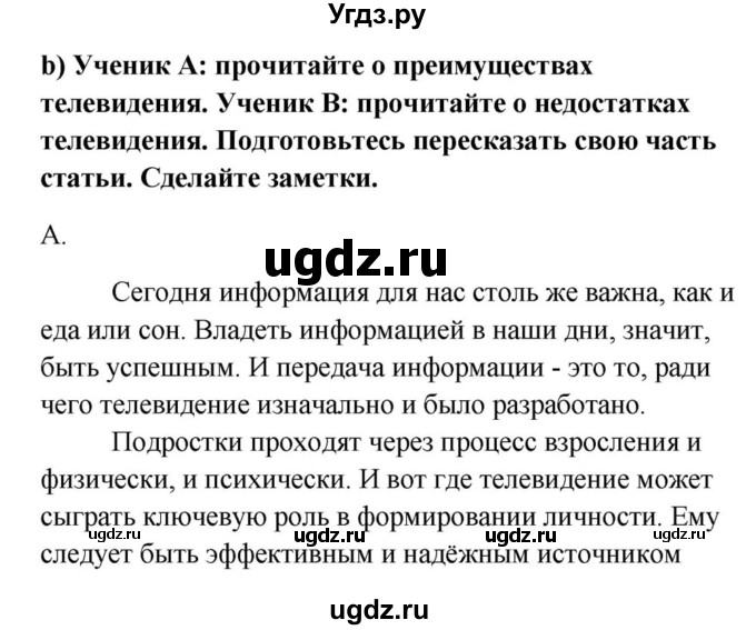 ГДЗ (Решебник) по английскому языку 9 класс Юхнель Н.В. / часть 2. страница номер / 46