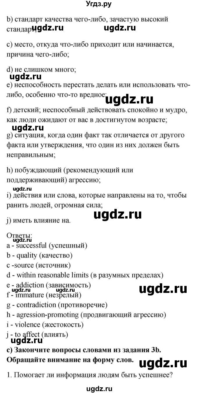 ГДЗ (Решебник) по английскому языку 9 класс Юхнель Н.В. / часть 2. страница номер / 47(продолжение 2)