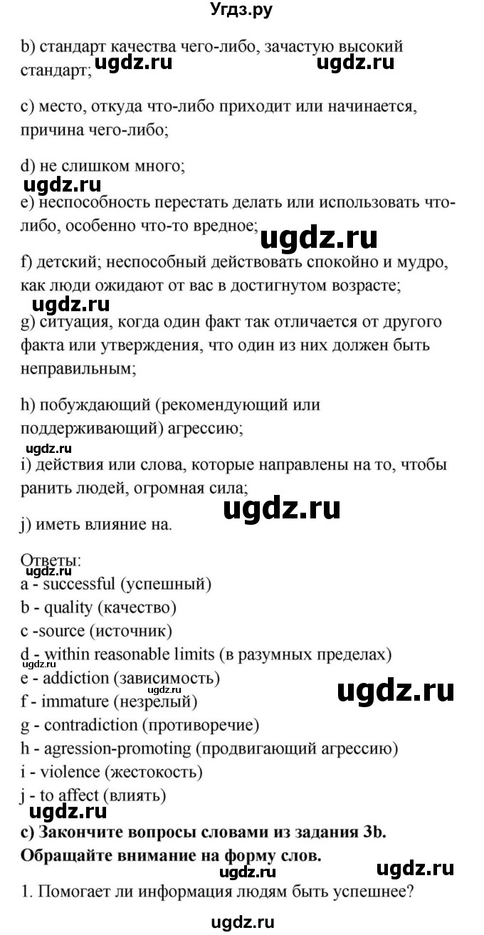 ГДЗ (Решебник) по английскому языку 9 класс Юхнель Н.В. / часть 2. страница номер / 48(продолжение 2)