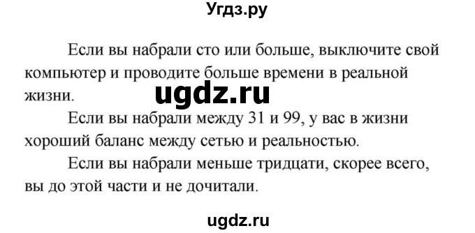 ГДЗ (Решебник) по английскому языку 9 класс Юхнель Н.В. / часть 2. страница номер / 50(продолжение 4)