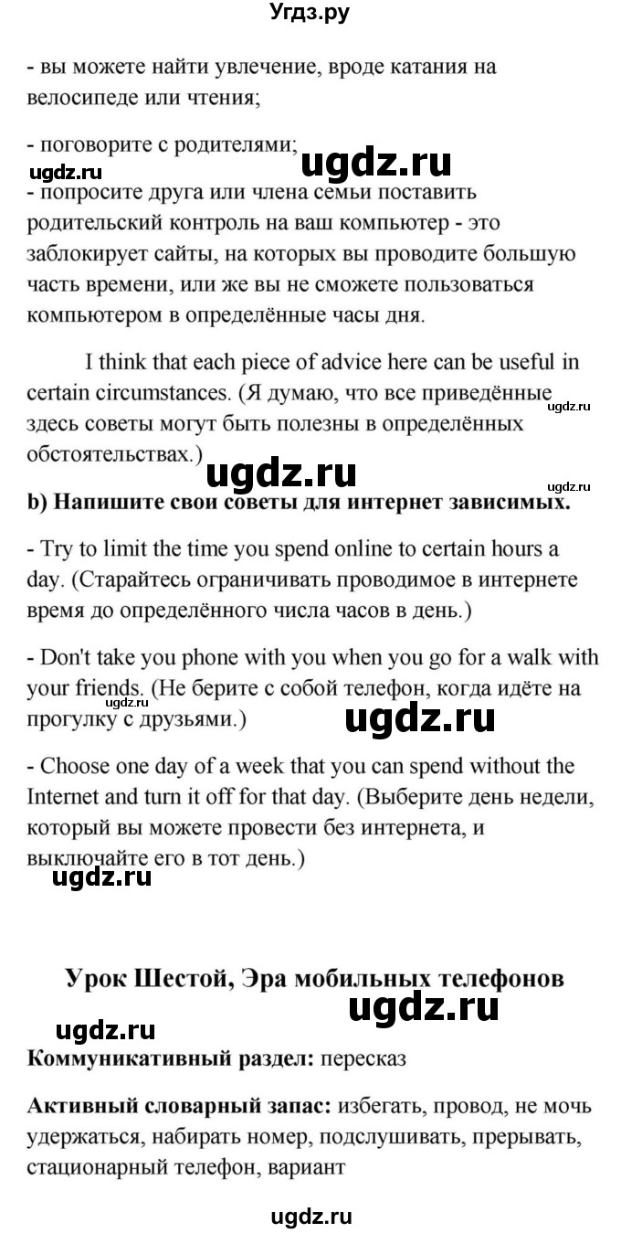 ГДЗ (Решебник) по английскому языку 9 класс Юхнель Н.В. / часть 2. страница номер / 53(продолжение 2)