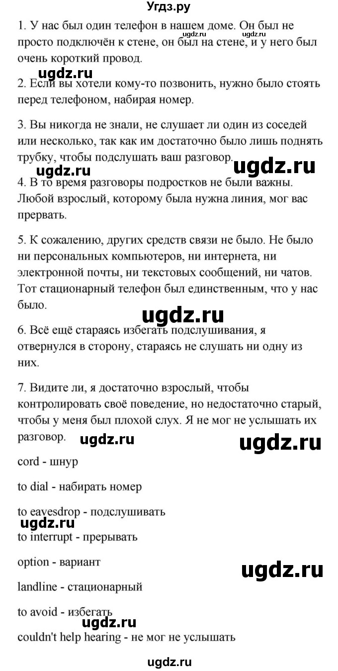 ГДЗ (Решебник) по английскому языку 9 класс Юхнель Н.В. / часть 2. страница номер / 54(продолжение 3)