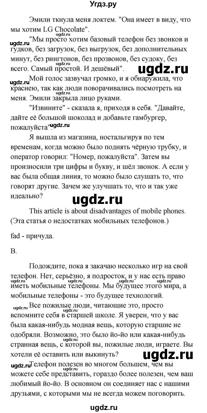 ГДЗ (Решебник) по английскому языку 9 класс Юхнель Н.В. / часть 2. страница номер / 56(продолжение 4)