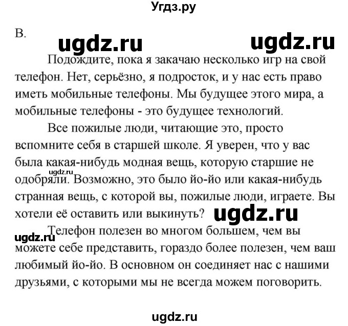 ГДЗ (Решебник) по английскому языку 9 класс Юхнель Н.В. / часть 2. страница номер / 58