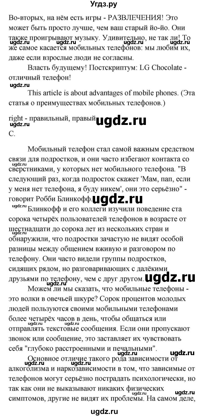 ГДЗ (Решебник) по английскому языку 9 класс Юхнель Н.В. / часть 2. страница номер / 58(продолжение 2)