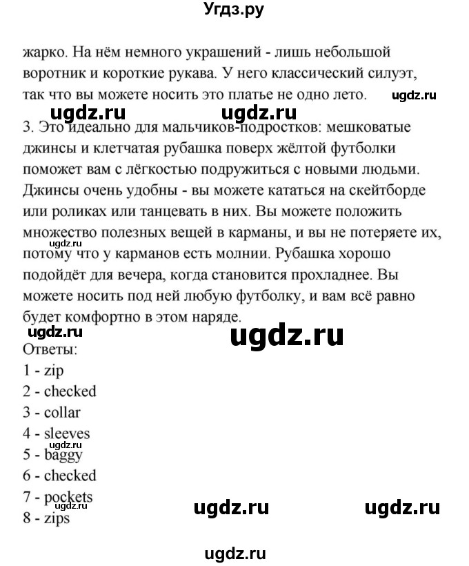 ГДЗ (Решебник) по английскому языку 9 класс Юхнель Н.В. / часть 2. страница номер / 6(продолжение 2)