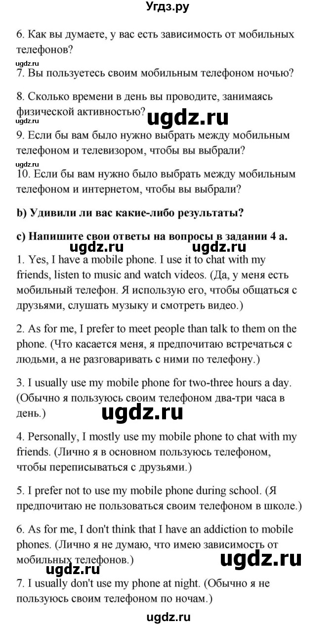 ГДЗ (Решебник) по английскому языку 9 класс Юхнель Н.В. / часть 2. страница номер / 60(продолжение 2)