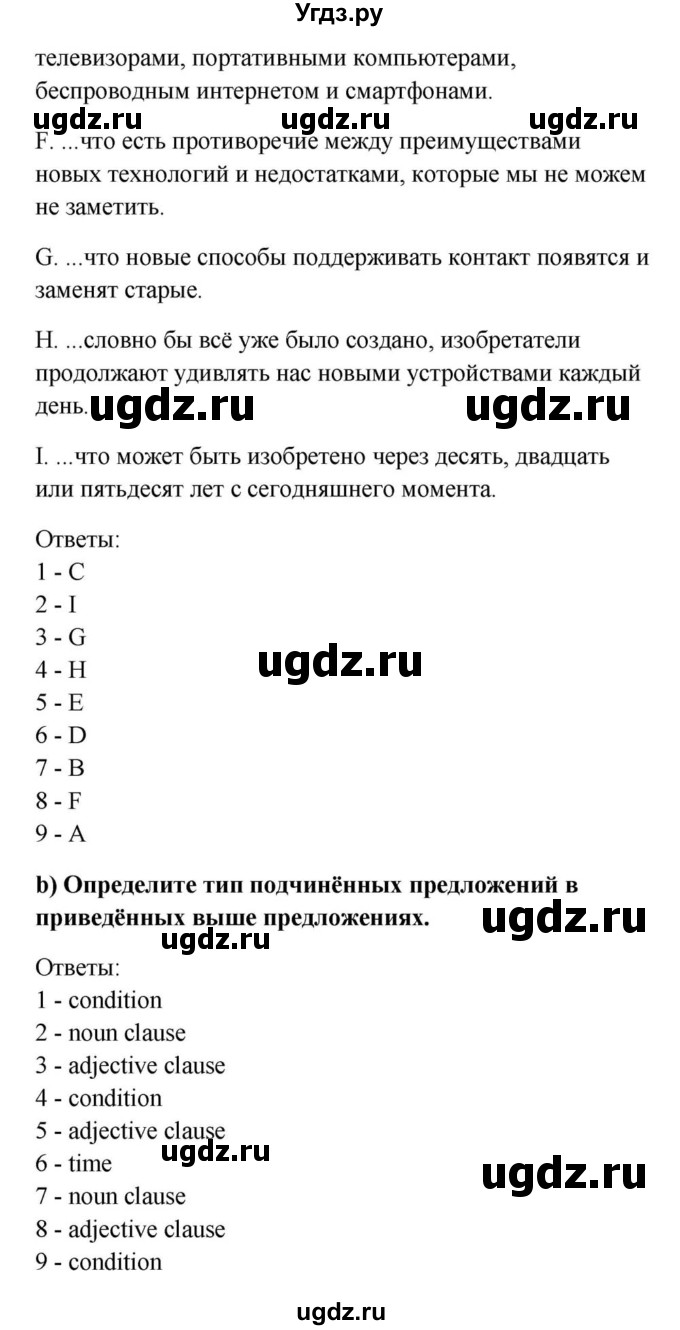 ГДЗ (Решебник) по английскому языку 9 класс Юхнель Н.В. / часть 2. страница номер / 61(продолжение 2)