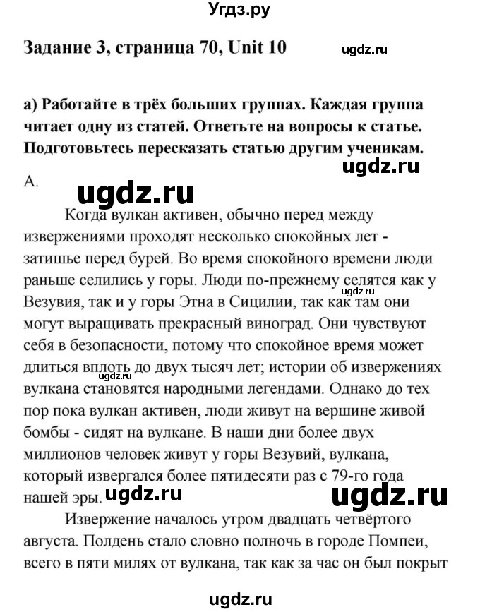 ГДЗ (Решебник) по английскому языку 9 класс Юхнель Н.В. / часть 2. страница номер / 70