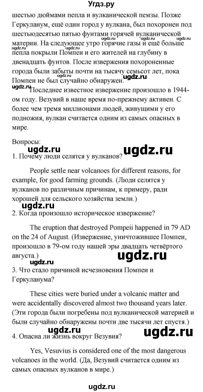 ГДЗ (Решебник) по английскому языку 9 класс Юхнель Н.В. / часть 2. страница номер / 70(продолжение 2)