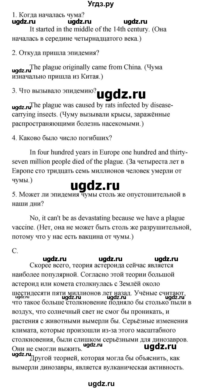 ГДЗ (Решебник) по английскому языку 9 класс Юхнель Н.В. / часть 2. страница номер / 70(продолжение 4)