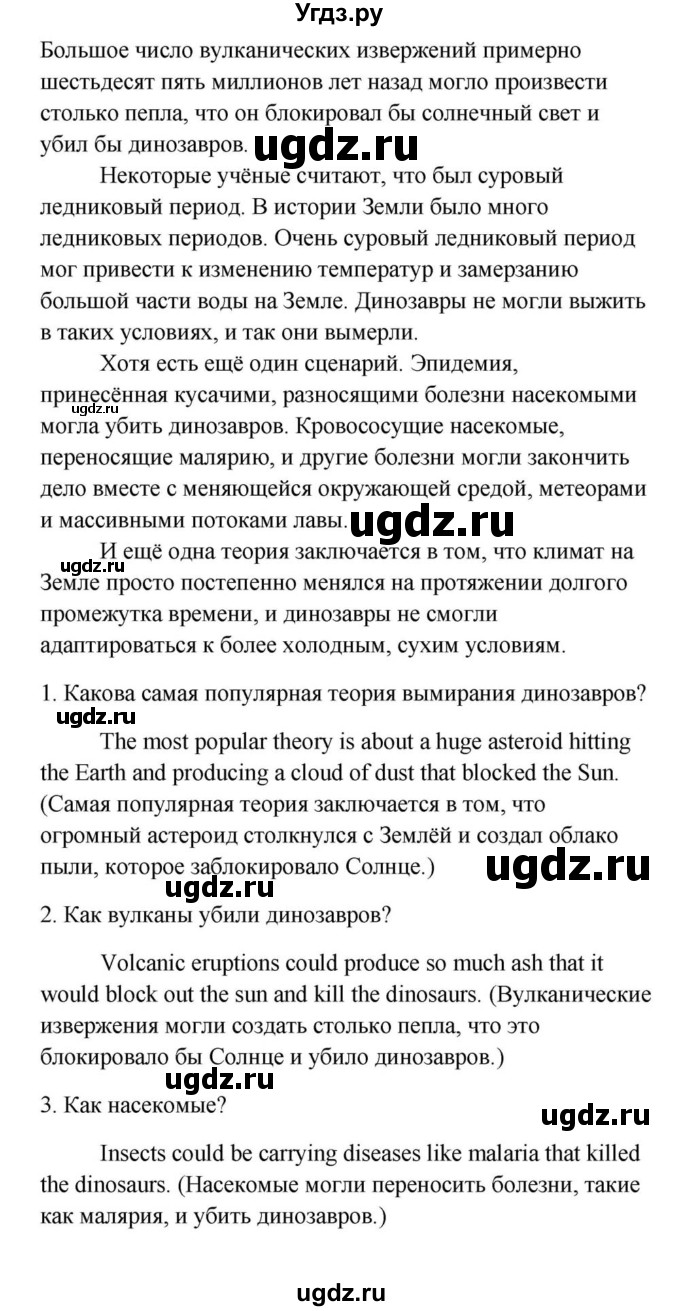 ГДЗ (Решебник) по английскому языку 9 класс Юхнель Н.В. / часть 2. страница номер / 70(продолжение 5)