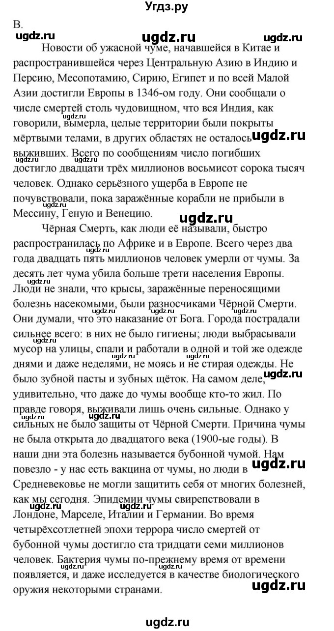 ГДЗ (Решебник) по английскому языку 9 класс Юхнель Н.В. / часть 2. страница номер / 71