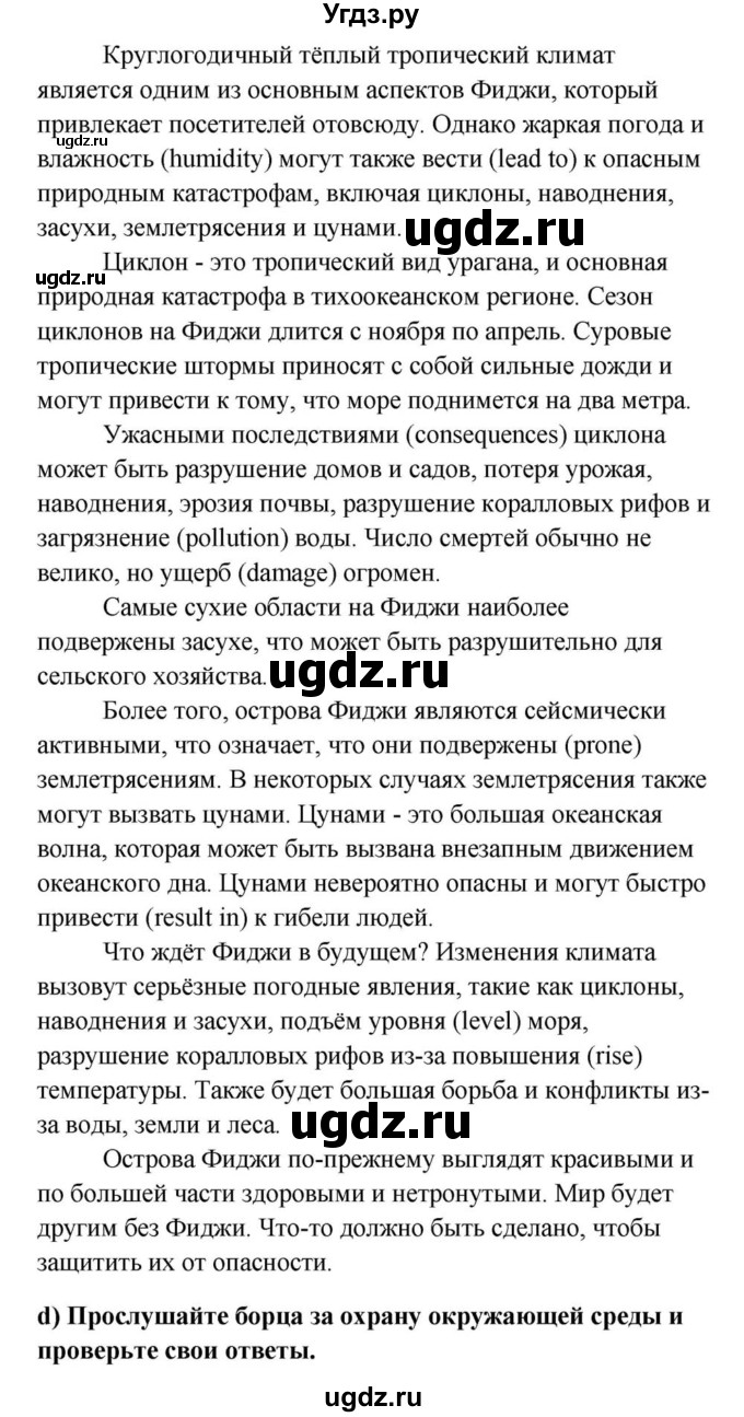 ГДЗ (Решебник) по английскому языку 9 класс Юхнель Н.В. / часть 2. страница номер / 74(продолжение 7)