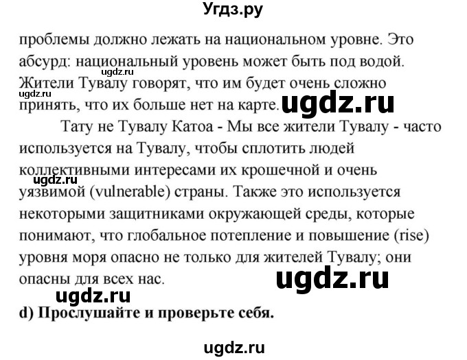 ГДЗ (Решебник) по английскому языку 9 класс Юхнель Н.В. / часть 2. страница номер / 75(продолжение 3)