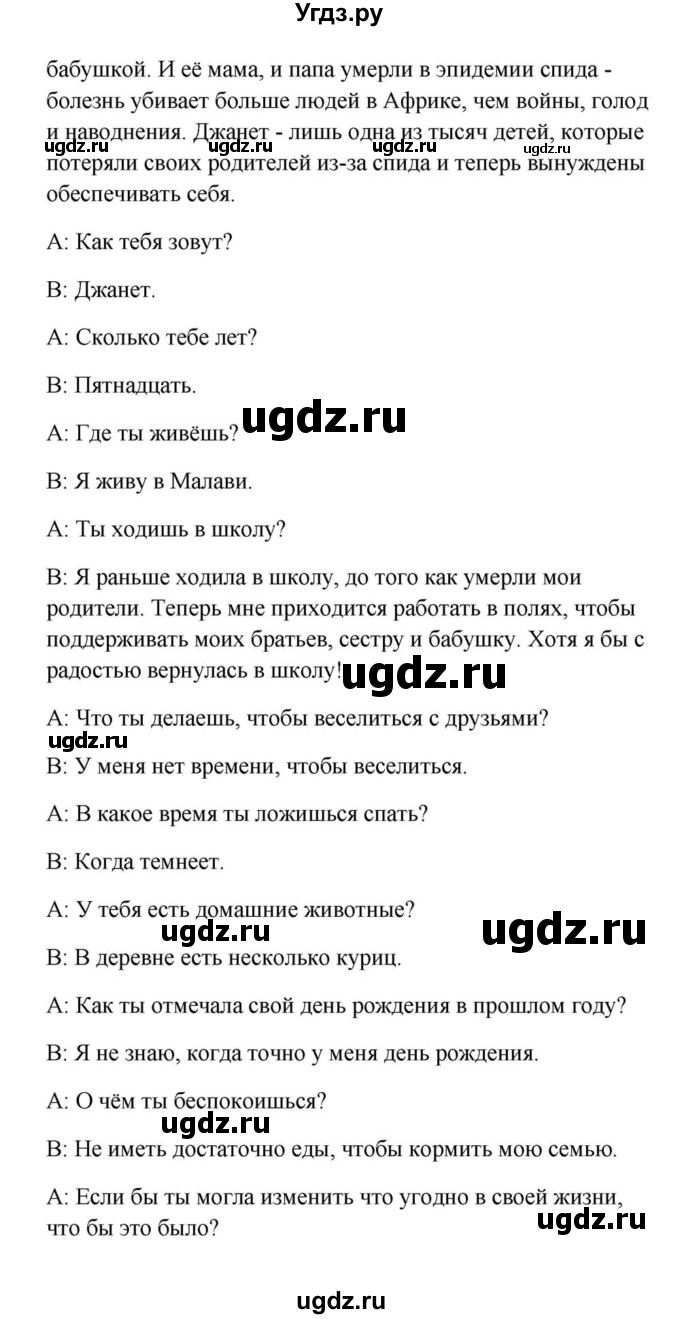 ГДЗ (Решебник) по английскому языку 9 класс Юхнель Н.В. / часть 2. страница номер / 84(продолжение 5)