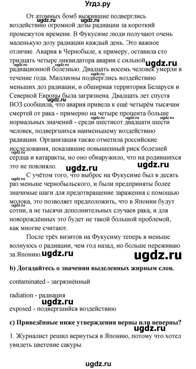 ГДЗ (Решебник) по английскому языку 9 класс Юхнель Н.В. / часть 2. страница номер / 85(продолжение 3)