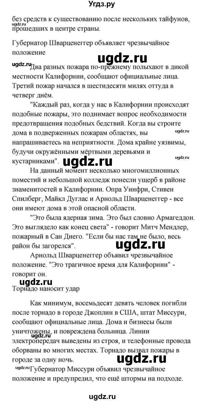 ГДЗ (Решебник) по английскому языку 9 класс Юхнель Н.В. / часть 2. страница номер / 90(продолжение 3)