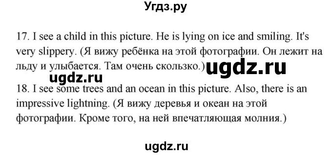 ГДЗ (Решебник) по английскому языку 9 класс Юхнель Н.В. / часть 2. страница номер / 97(продолжение 5)