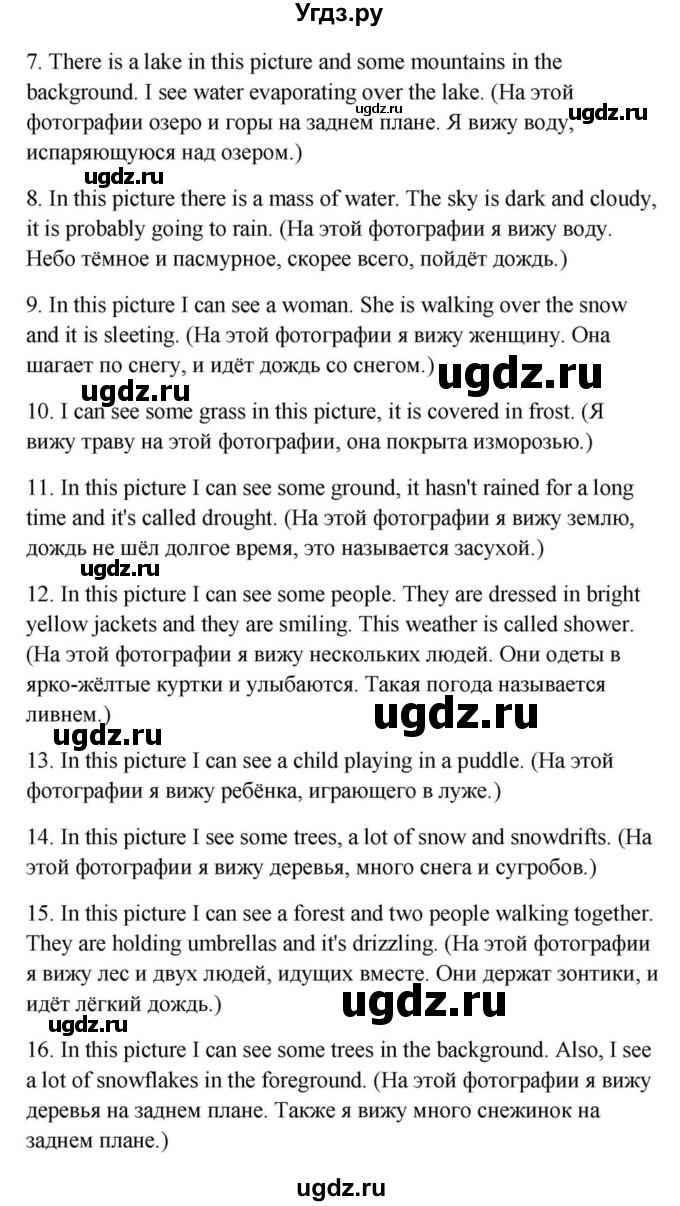 ГДЗ (Решебник) по английскому языку 9 класс Юхнель Н.В. / часть 2. страница номер / 98(продолжение 2)