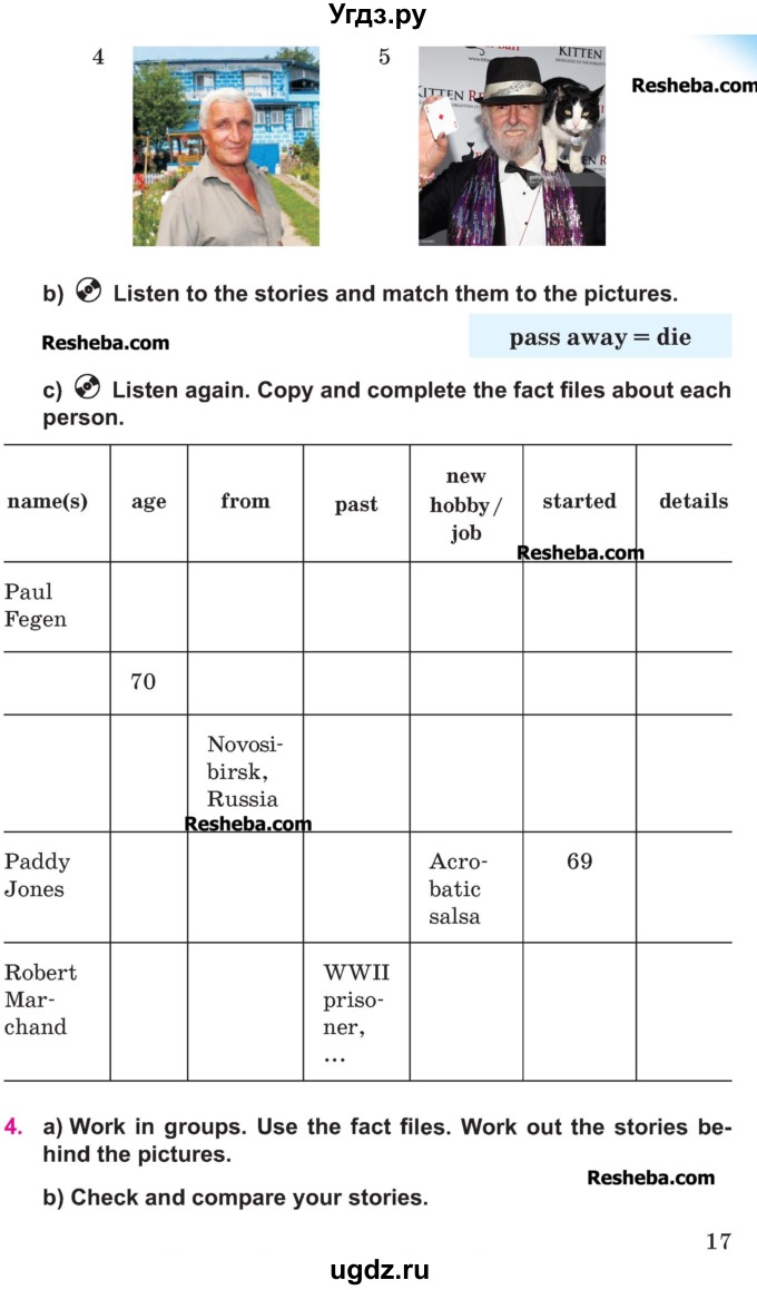 ГДЗ (Учебник ) по английскому языку 9 класс Юхнель Н.В. / часть 1. страница номер / 17