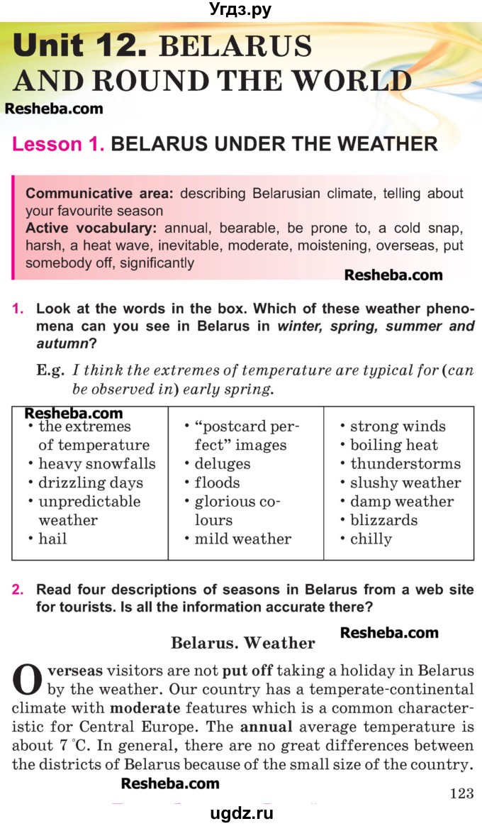 ГДЗ (Учебник ) по английскому языку 9 класс Юхнель Н.В. / часть 2. страница номер / 123