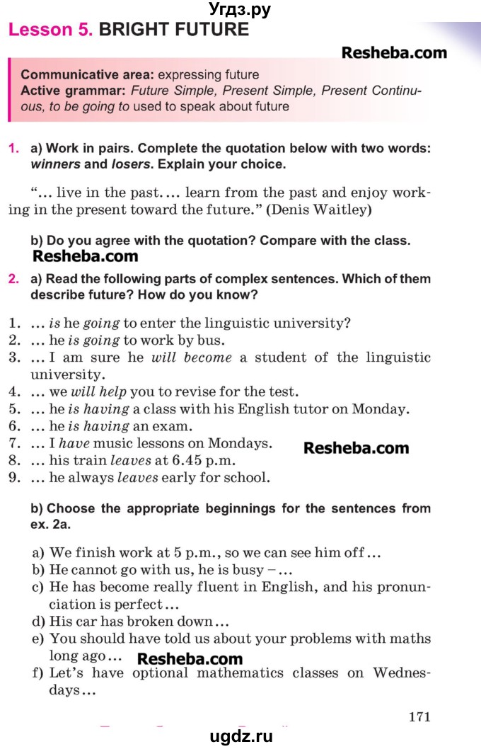 ГДЗ (Учебник ) по английскому языку 9 класс Юхнель Н.В. / часть 2. страница номер / 171