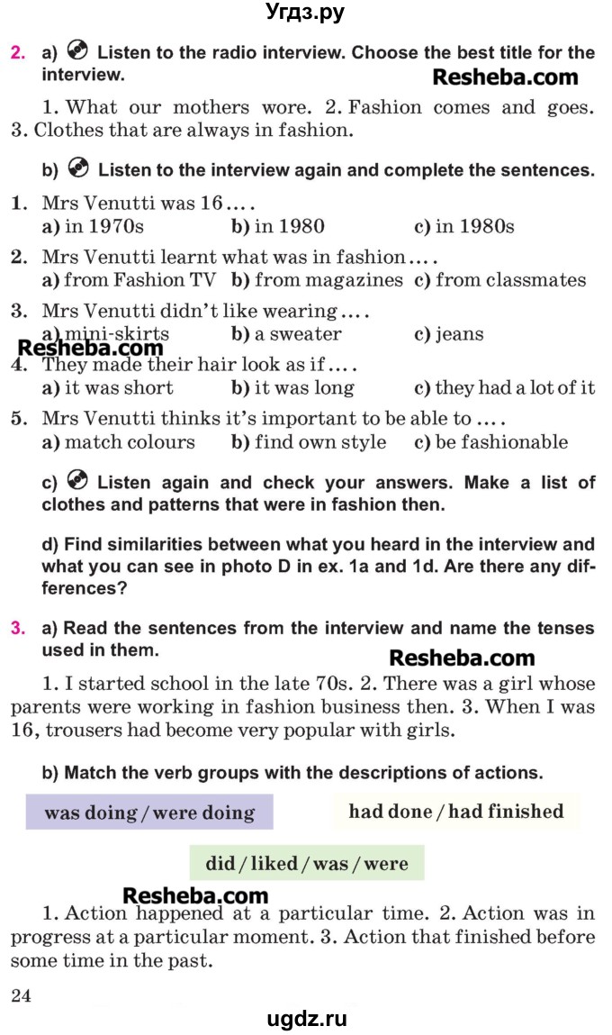 ГДЗ (Учебник ) по английскому языку 9 класс Юхнель Н.В. / часть 2. страница номер / 24