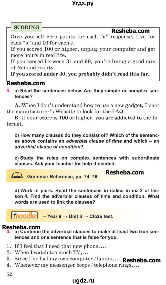 ГДЗ (Учебник ) по английскому языку 9 класс Юхнель Н.В. / часть 2. страница номер / 52